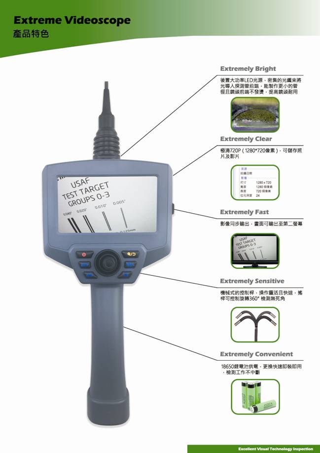 EVTI極清工業內視鏡_頁面_3.jpg