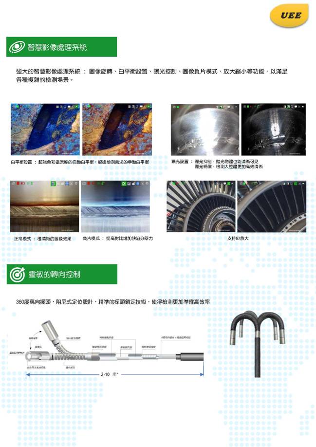 EVTI EHX高清內視鏡_頁面_2.jpg