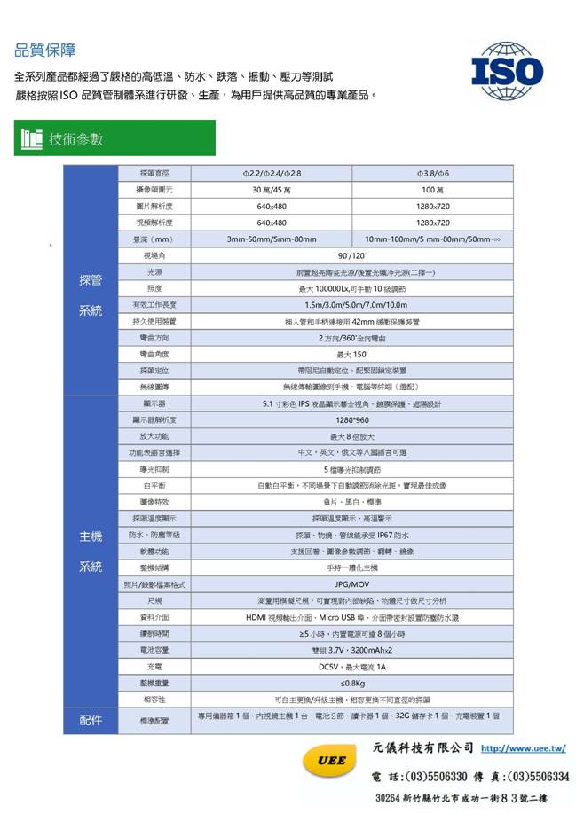 EVTI EHX高清內視鏡_頁面_4.jpg